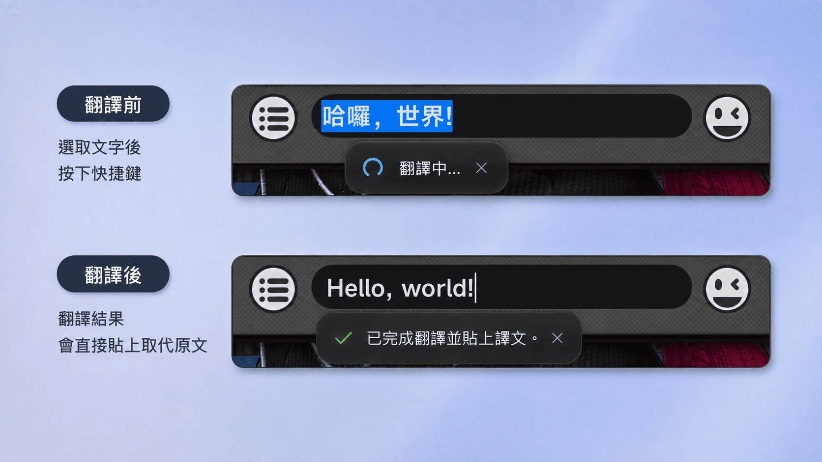 快速翻譯直接取代原文
