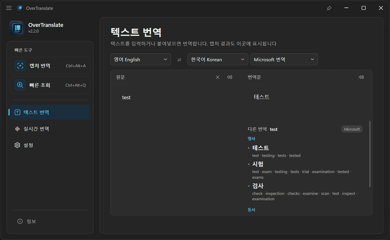 전체 텍스트 번역 창
